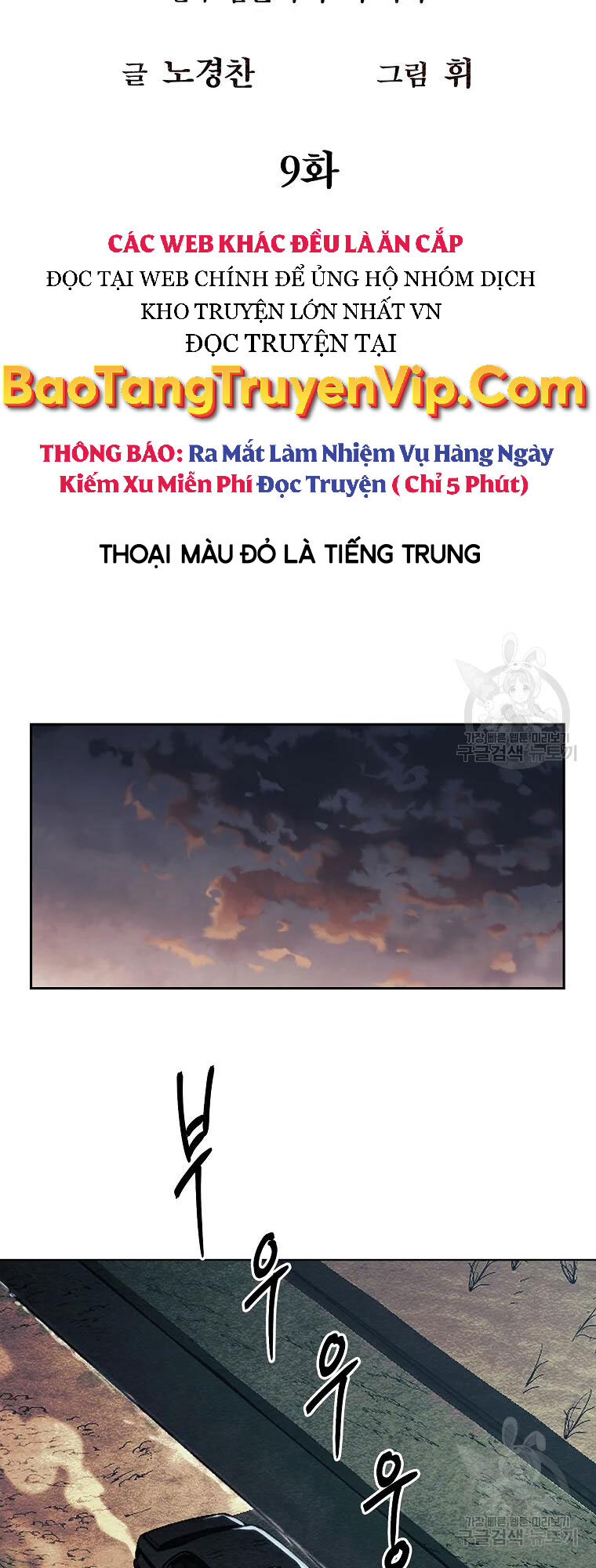 Kẻ Bất Bại Chapter 9 - Trang 14