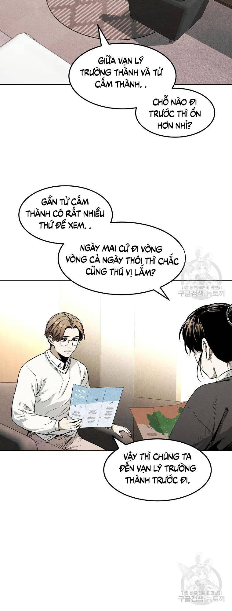 Kẻ Bất Bại Chapter 8 - Trang 1