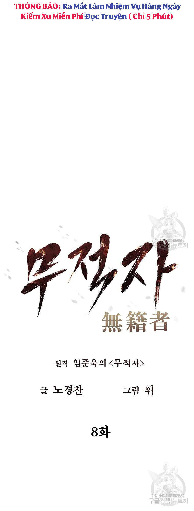 Kẻ Bất Bại Chapter 8 - Trang 21