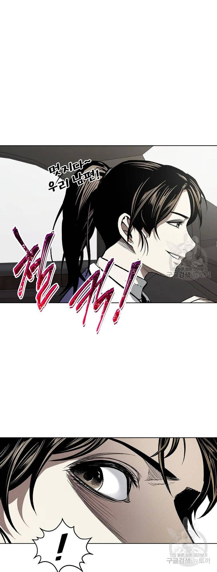 Kẻ Bất Bại Chapter 8 - Trang 32