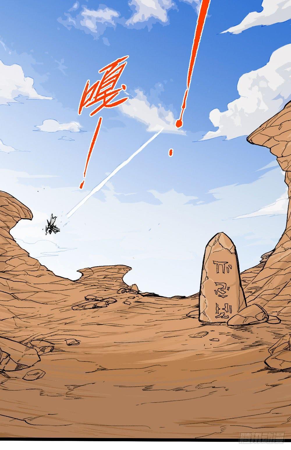 Y Thống Thiên Hạ Chapter 10 - Trang 55