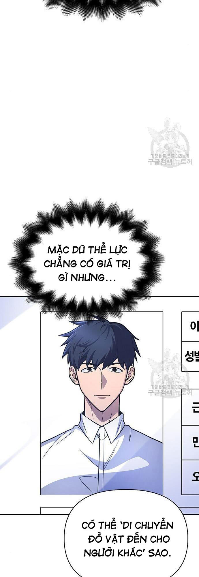 Cuộc Chiến Siêu Nhân Chapter 22 - Trang 14