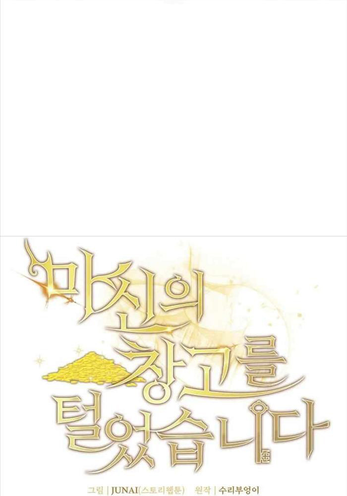 Ta Đoạt Bảo Ma Thần Chapter 18 - Trang 16