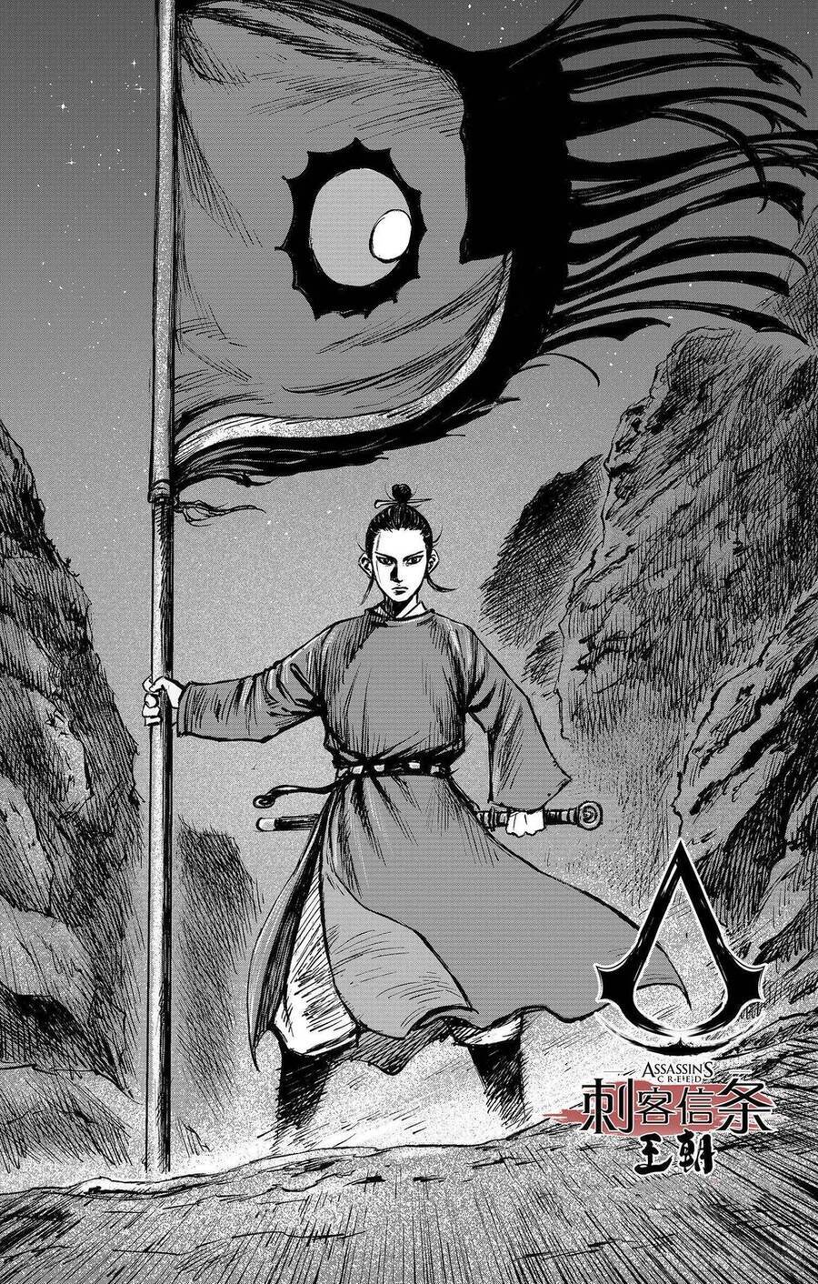 Thích Khách Tín Điều Chapter 26 - Trang 2