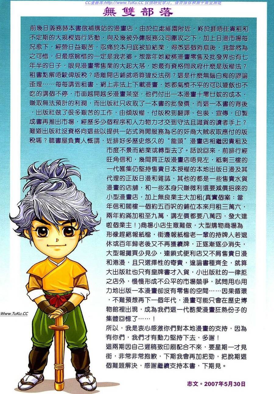 Tuyệt Thế Vô Song 2 Chapter 15 - Trang 31