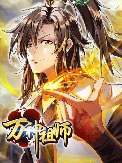 Vạn Thần Tổ Sư Chapter 26 - Trang 0