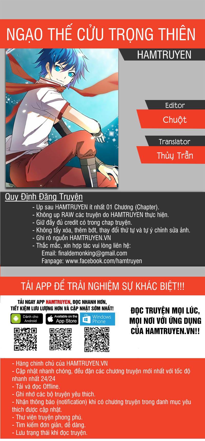 Ngạo Thế Cửu Trọng Thiên Chapter 26.5 - Trang 0