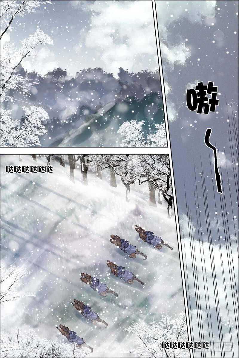 Ngạo Thế Cửu Trọng Thiên Chapter 52 - Trang 9