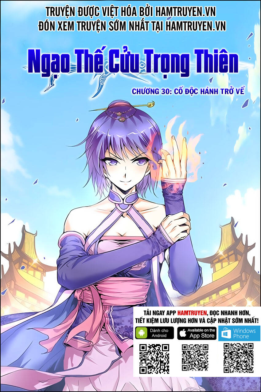 Ngạo Thế Cửu Trọng Thiên Chapter 30 - Trang 1