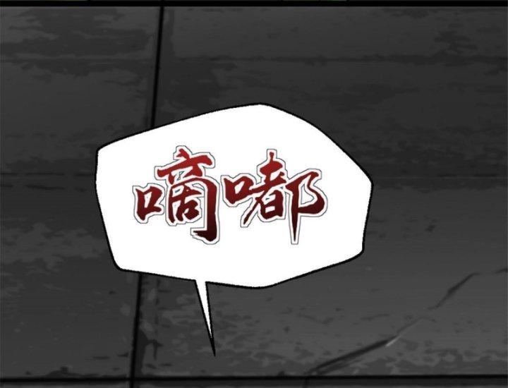 Một Ngày Của Tôi Có 48 Giờ Chapter 25 - Trang 92