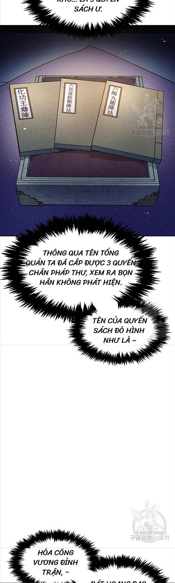 Thiên Qua Thư Khố đại Công Tử Chapter 20 - Trang 67