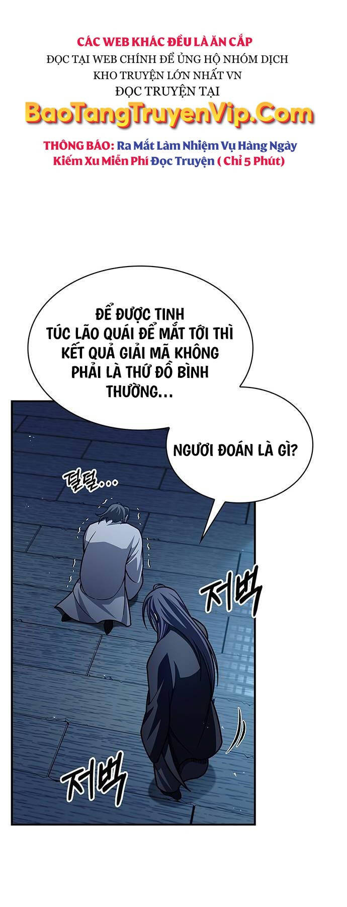 Thiên Qua Thư Khố đại Công Tử Chapter 76 - Trang 48