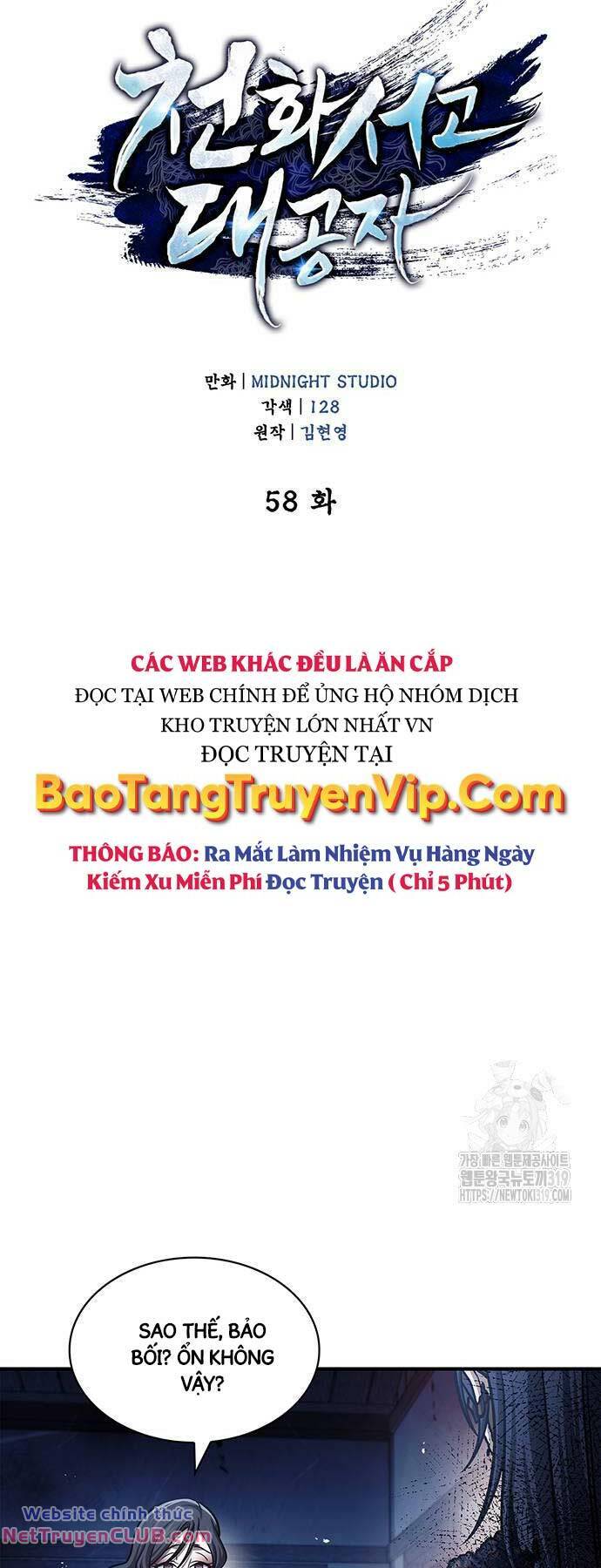 Thiên Qua Thư Khố đại Công Tử Chapter 58 - Trang 26