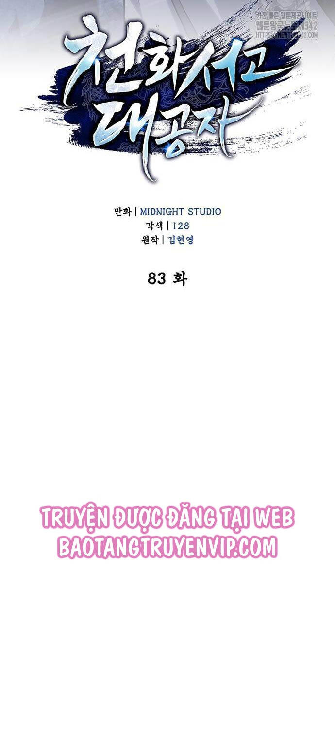 Thiên Qua Thư Khố đại Công Tử Chapter 83 - Trang 37