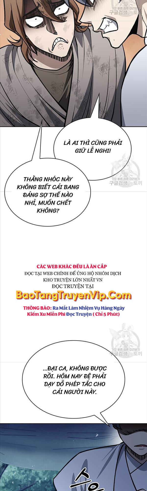 Thiên Qua Thư Khố đại Công Tử Chapter 21 - Trang 23