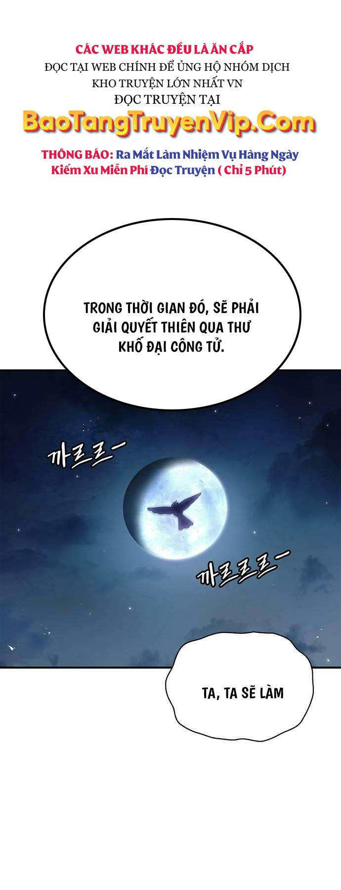 Thiên Qua Thư Khố đại Công Tử Chapter 70 - Trang 75