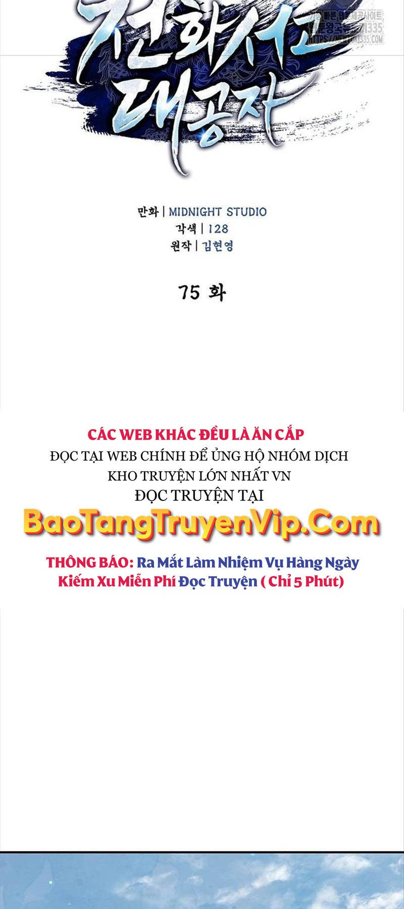 Thiên Qua Thư Khố đại Công Tử Chapter 75 - Trang 52