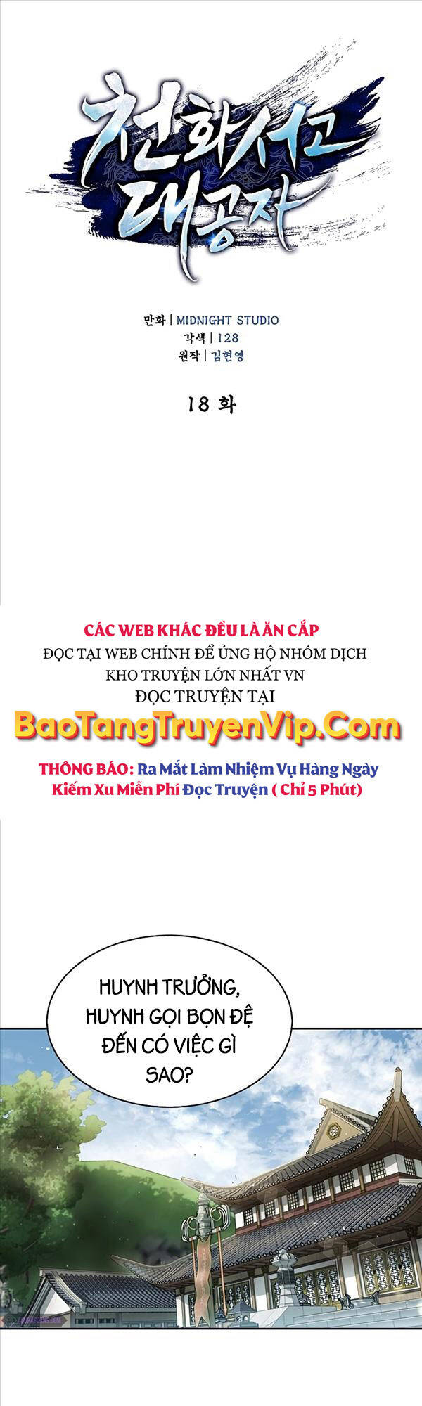 Thiên Qua Thư Khố đại Công Tử Chapter 18 - Trang 0