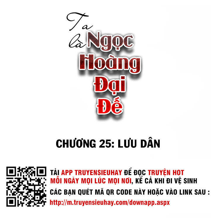 Ta Là Ngọc Hoàng Đại Đế Chapter 25 - Trang 1