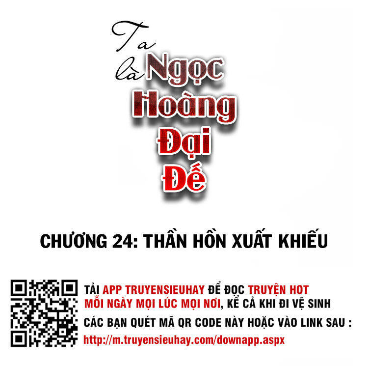 Ta Là Ngọc Hoàng Đại Đế Chapter 24 - Trang 1