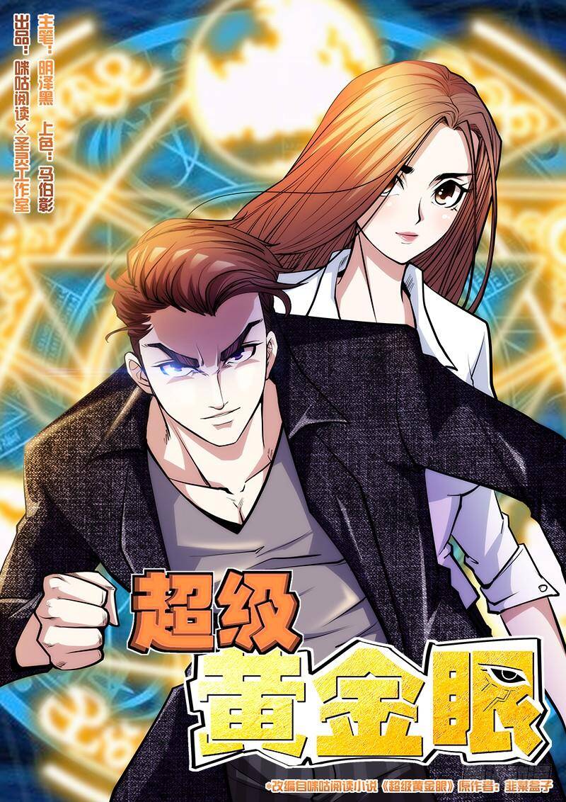 Siêu Cấp Hoàng Kim Nhãn Chapter 34 - Trang 1