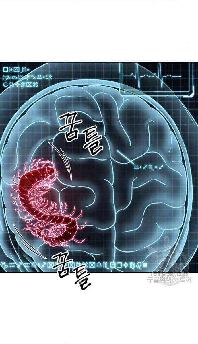 Ngã Lão Ma Thần Chapter 184 - Trang 74