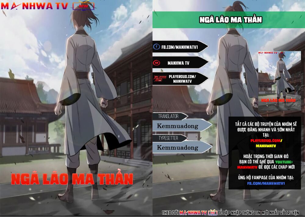 Ngã Lão Ma Thần Chapter 3 - Trang 0