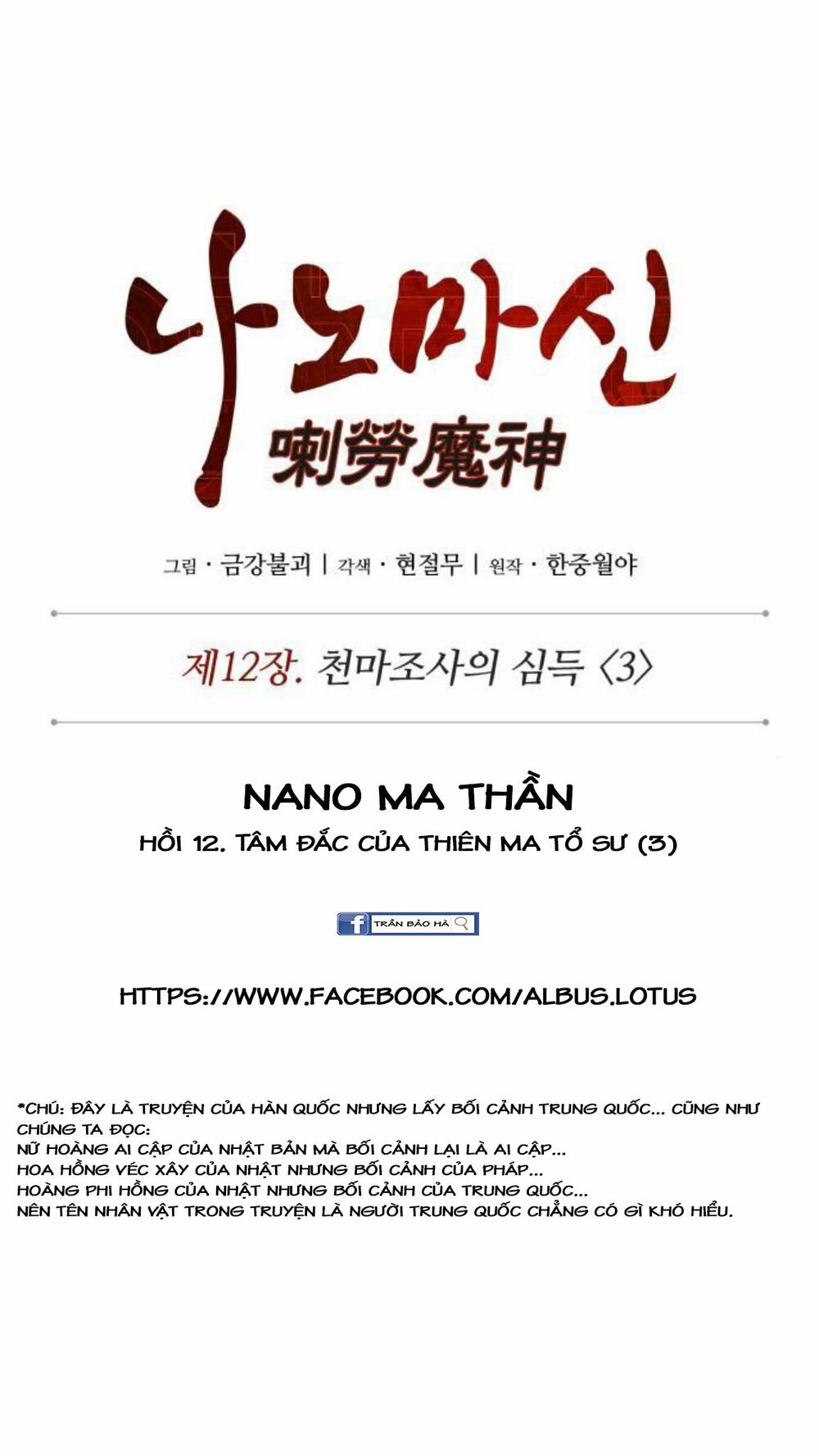 Ngã Lão Ma Thần Chapter 31 - Trang 15