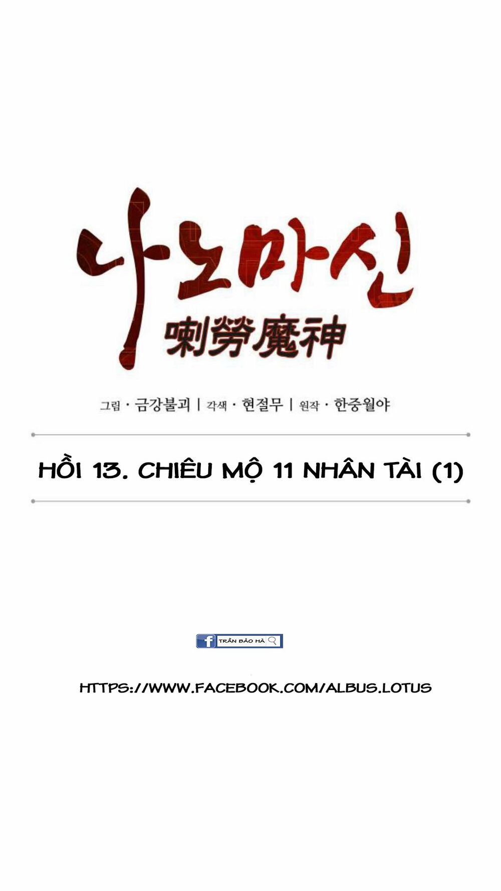 Ngã Lão Ma Thần Chapter 33 - Trang 9