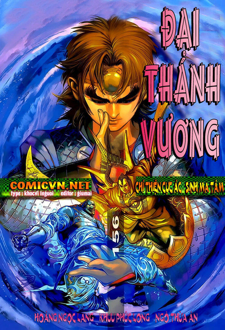 Đại Thánh Vương Chapter 156 - Trang 0