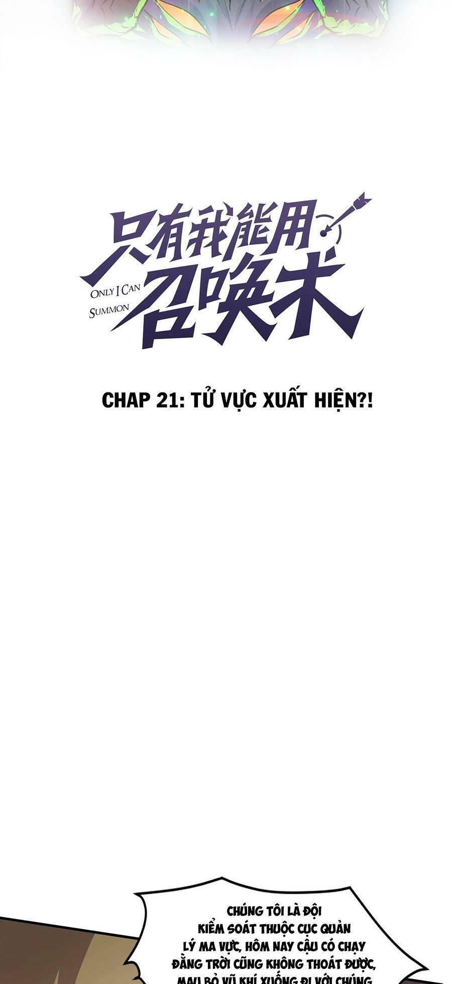 Chỉ Có Ta Có Thể Sử Dụng Triệu Hoán Thuật Chapter 21 - Trang 1