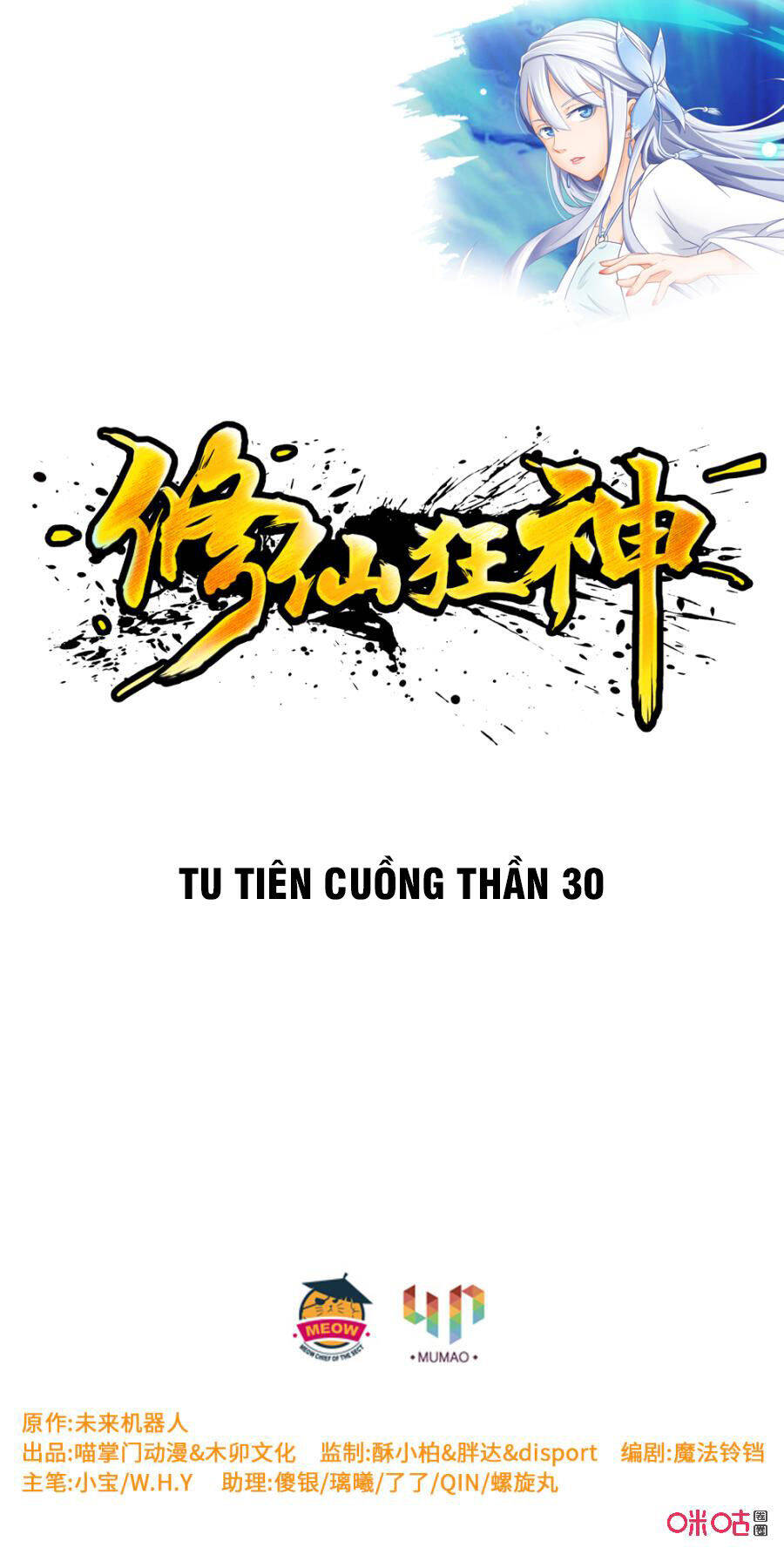 Tu Tiên Cuồng Thần Chapter 30 - Trang 1