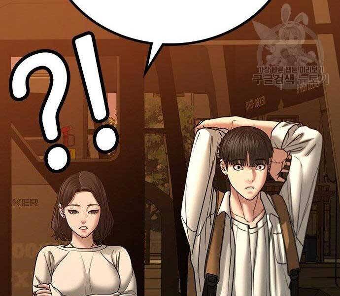 Nhiệm Vụ Đời Thật Chapter 46 - Trang 42