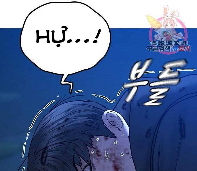 Nhiệm Vụ Đời Thật Chapter 44.5 - Trang 137