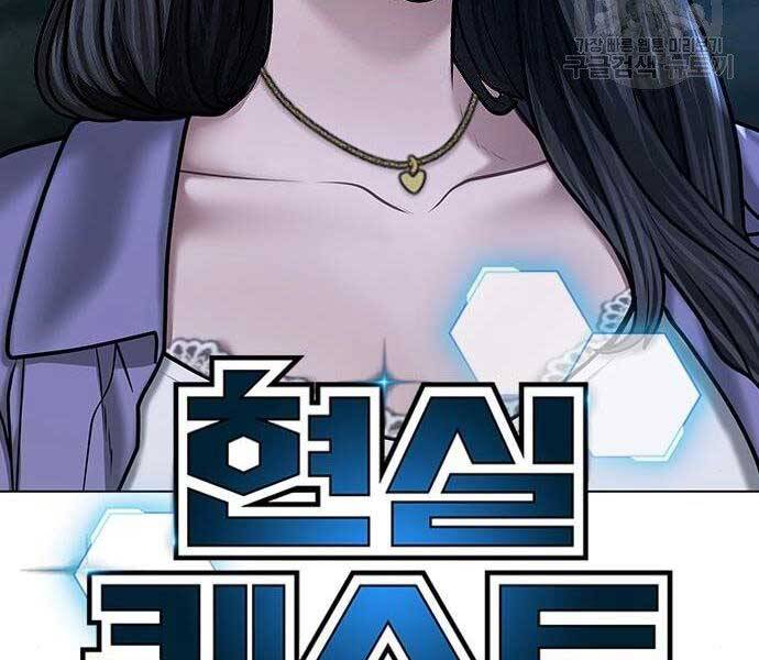 Nhiệm Vụ Đời Thật Chapter 43 - Trang 29