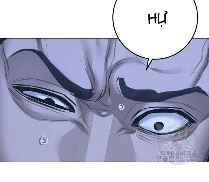 Nhiệm Vụ Đời Thật Chapter 93 - Trang 185