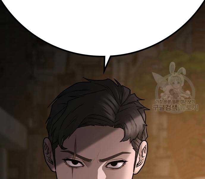 Nhiệm Vụ Đời Thật Chapter 93 - Trang 318