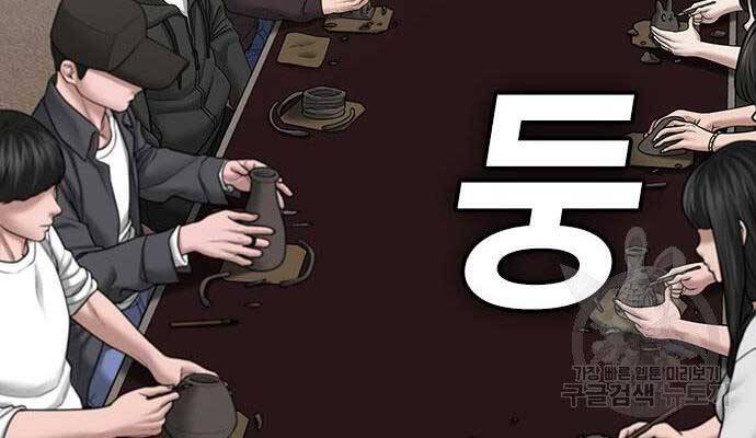 Nhiệm Vụ Đời Thật Chapter 37 - Trang 25