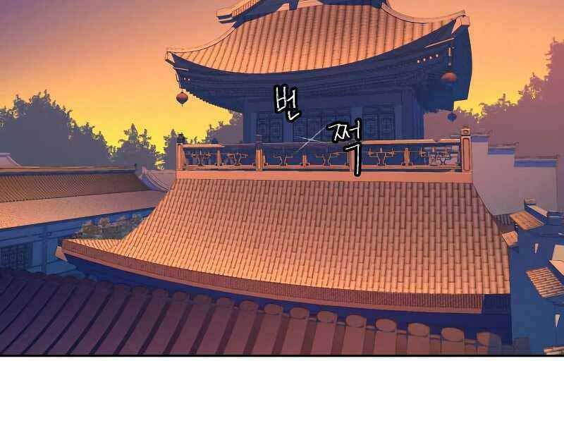 Túy Kiếm Dạ Hành Chapter 11 - Trang 278