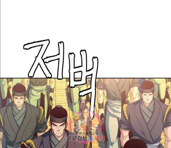 Túy Kiếm Dạ Hành Chapter 14 - Trang 138