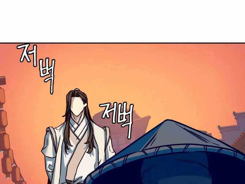 Túy Kiếm Dạ Hành Chapter 11 - Trang 213