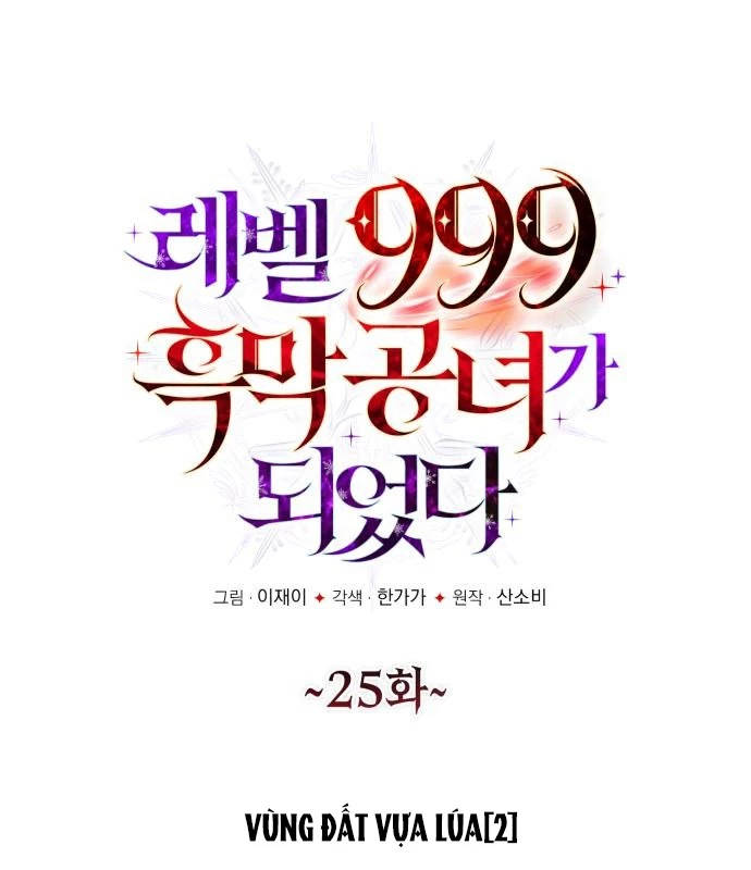 Trở Thành Quỷ Vương Level 999 Chapter 25 - Trang 17