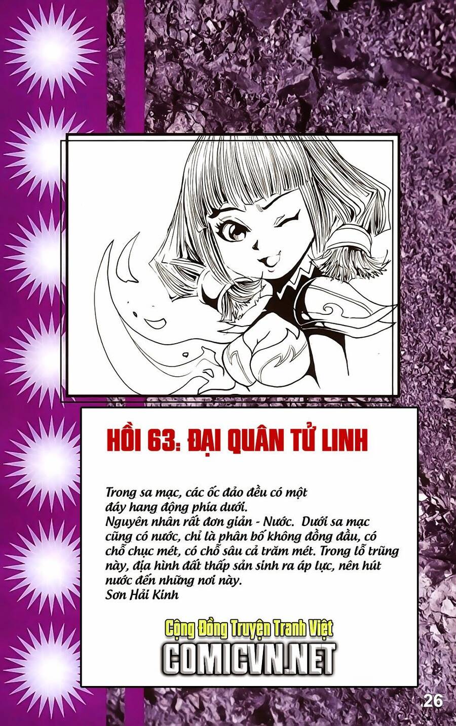 Dong Binh Thiên Hạ Chapter 63 - Trang 1