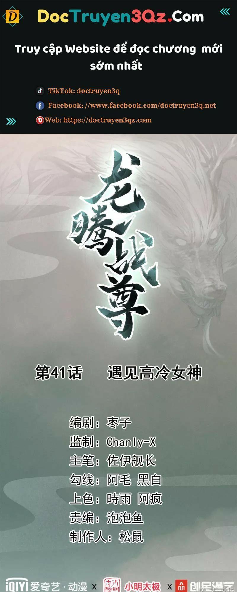 Long Hồn Chiến Tôn Chapter 41 - Trang 0