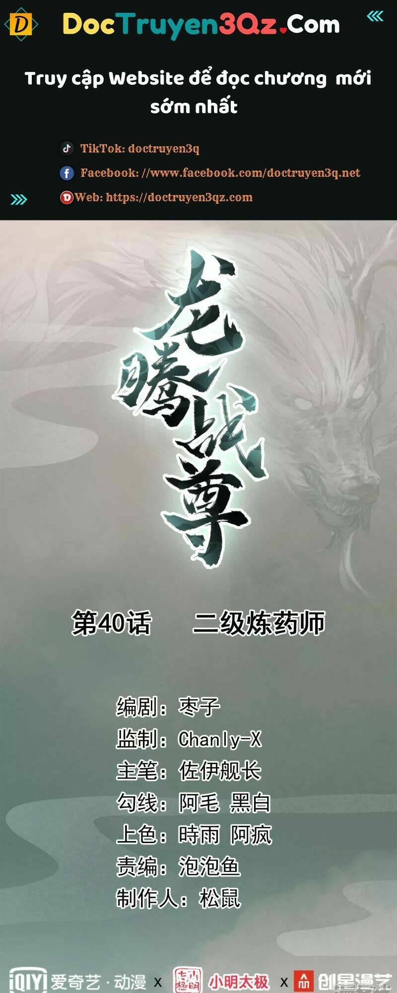 Long Hồn Chiến Tôn Chapter 40 - Trang 0