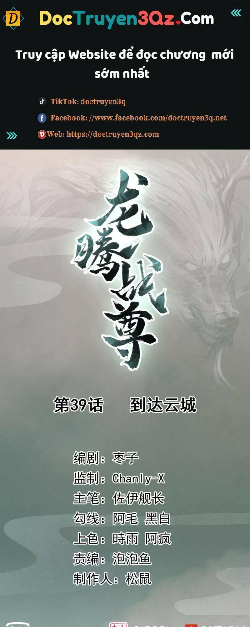 Long Hồn Chiến Tôn Chapter 39 - Trang 0