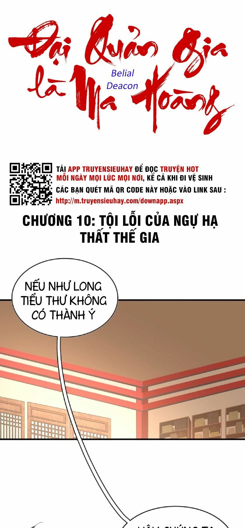 Đại Quản Gia Là Ma Hoàng Chapter 10 - Trang 0