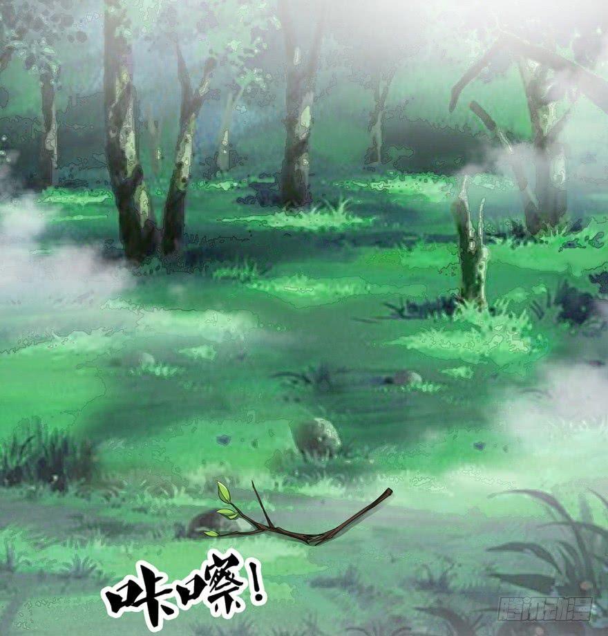 Bí Cảnh Thất Lạc Chapter 5 - Trang 1