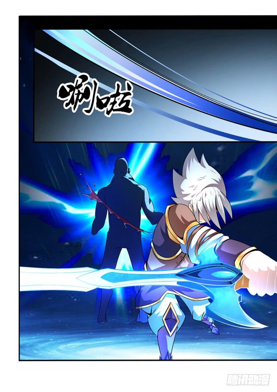 Bí Cảnh Thất Lạc Chapter 5 - Trang 30