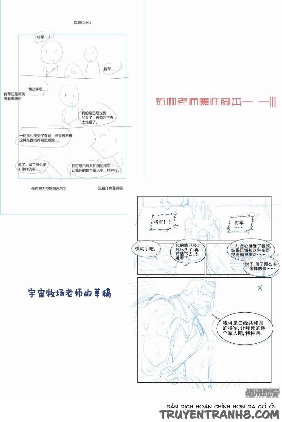 Thành Phố Vô Tội Chapter 67 - Trang 13